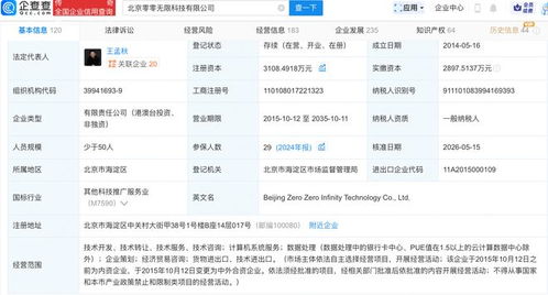 螞蟻集團(tuán)戰(zhàn)略投資零零無限 切入機(jī)器視覺AI控制賽道，賦能數(shù)字化升級(jí)
