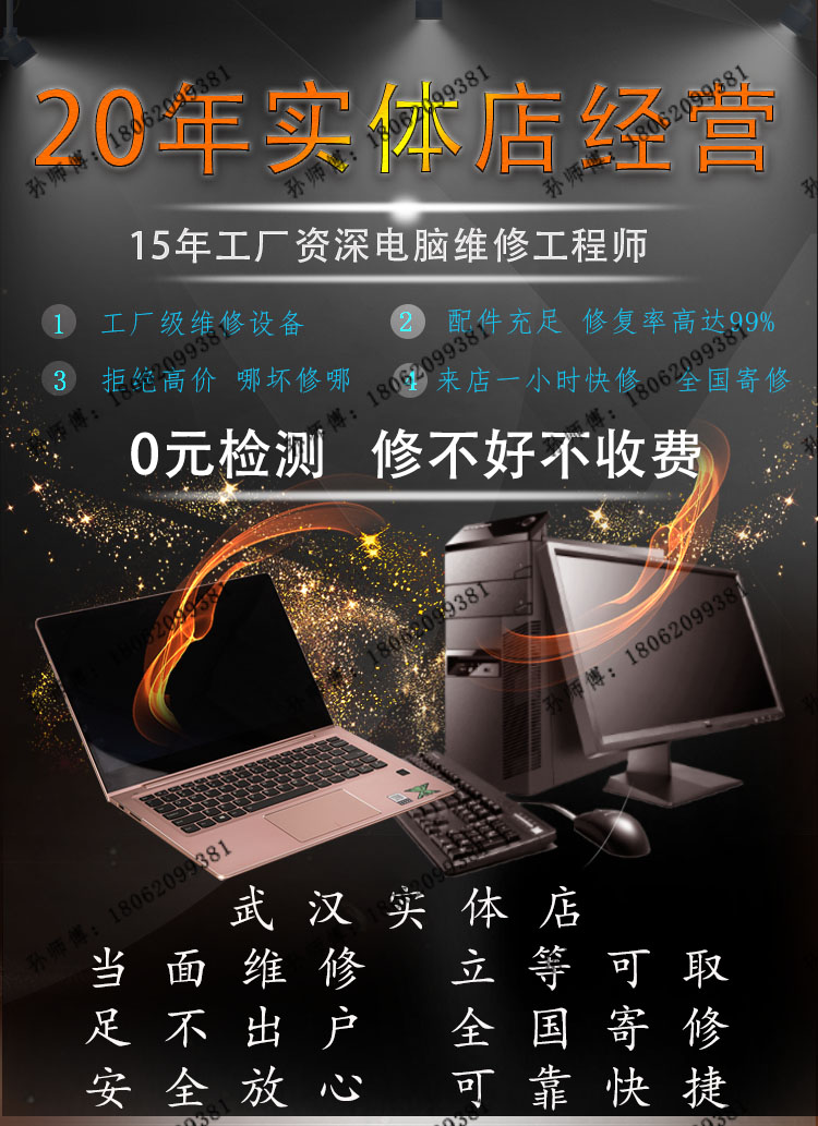 廣州番禺區(qū)電腦維修服務(wù) 為提升辦公效率而來